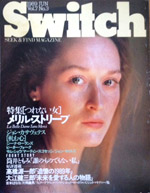 古本【路地裏 誠志堂】雑誌Switch