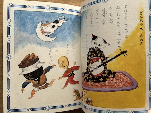 アンデルセン童話集｜武井武雄