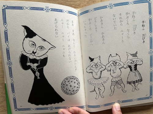 極希少美品昭和3年発行 文藝春秋社◆原三渓蔵書 アンデルセン童話集 絵:武井武雄 アンデルセン童話集｜武井武雄